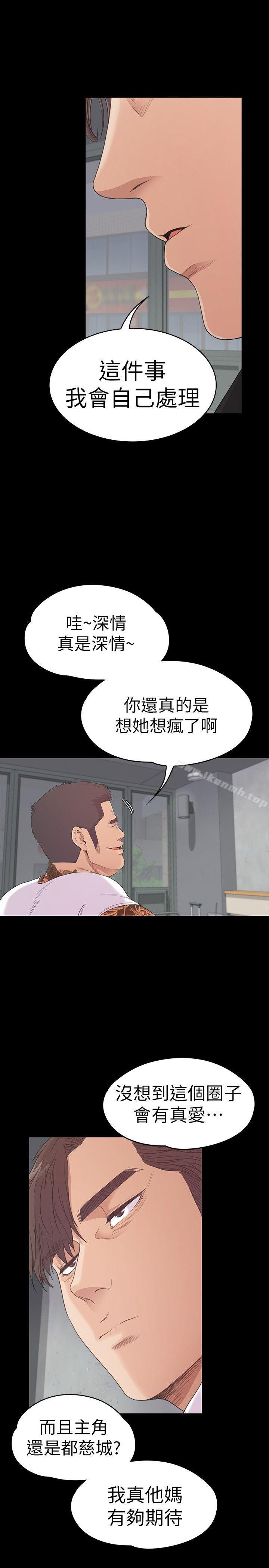 Gangnam Romance Raw Chapter 55 Page 16