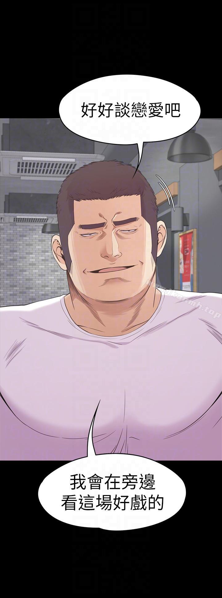 Gangnam Romance Raw Chapter 55 Page 17