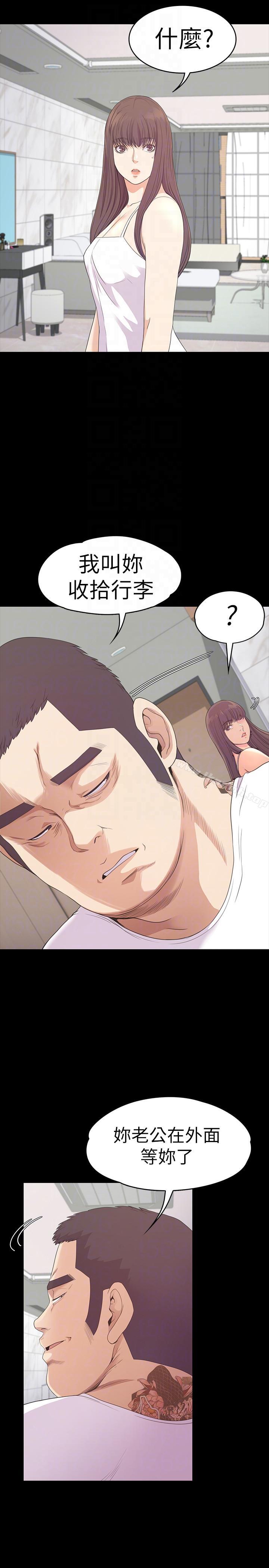 Gangnam Romance Raw Chapter 55 Page 19