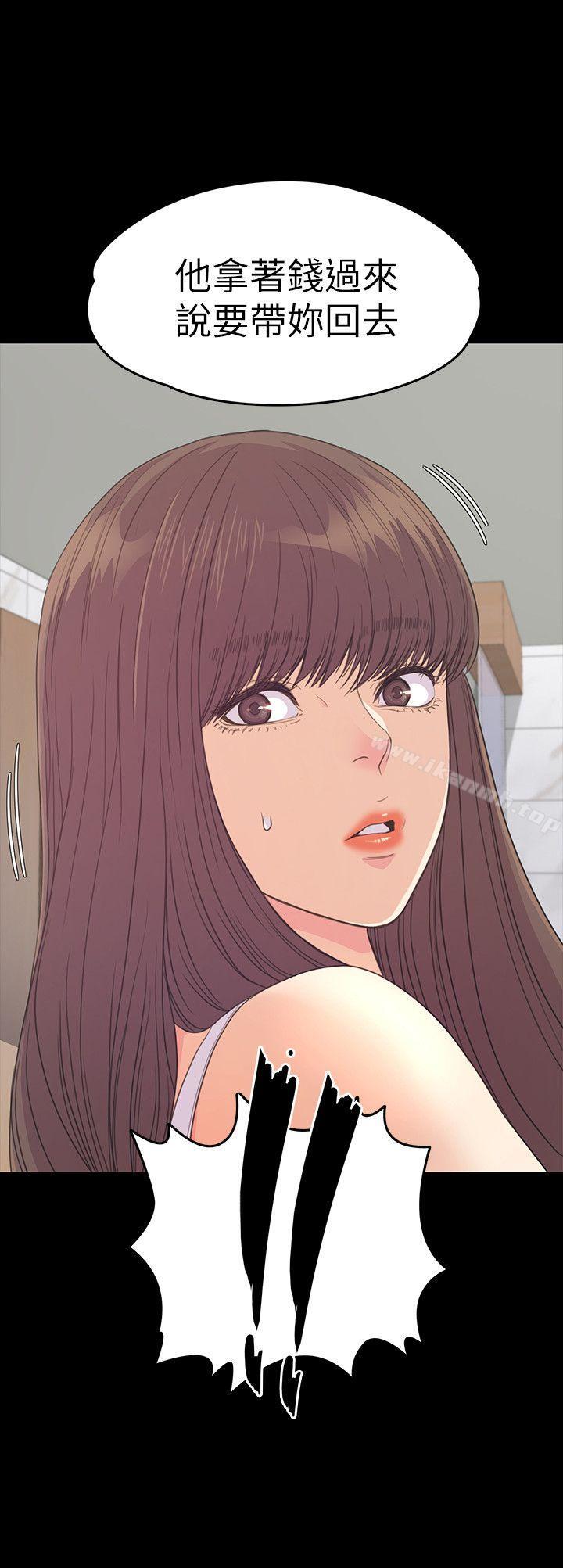 Gangnam Romance Raw Chapter 55 Page 20