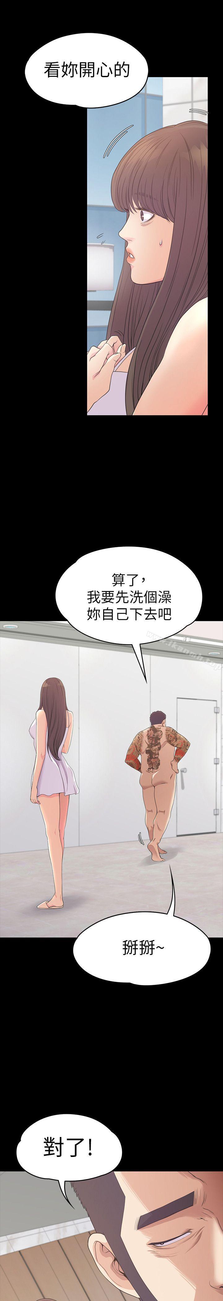 Gangnam Romance Raw Chapter 55 Page 22