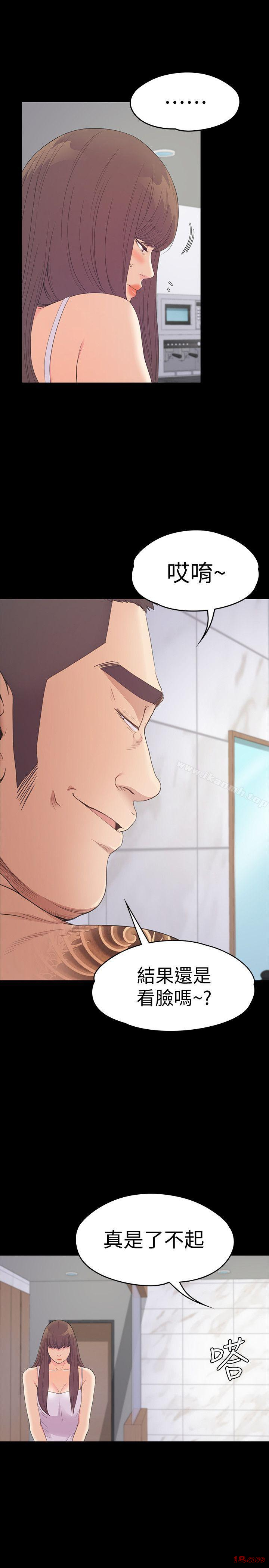 Gangnam Romance Raw Chapter 55 Page 24
