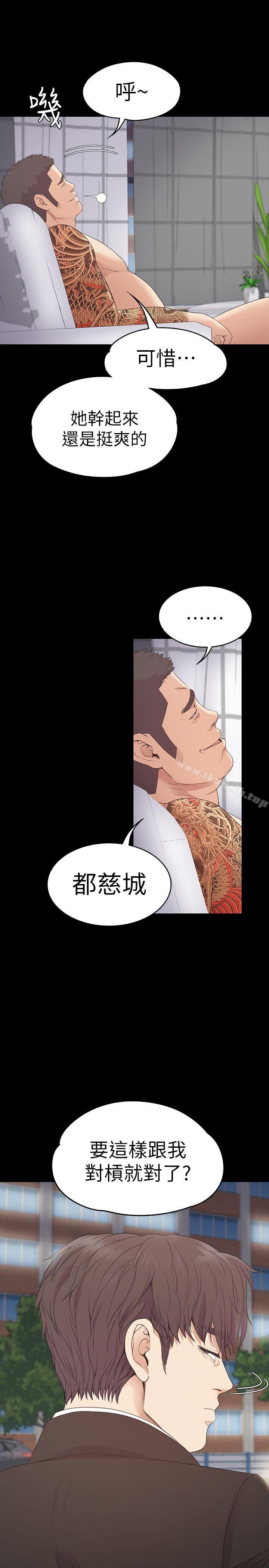 Gangnam Romance Raw Chapter 55 Page 26