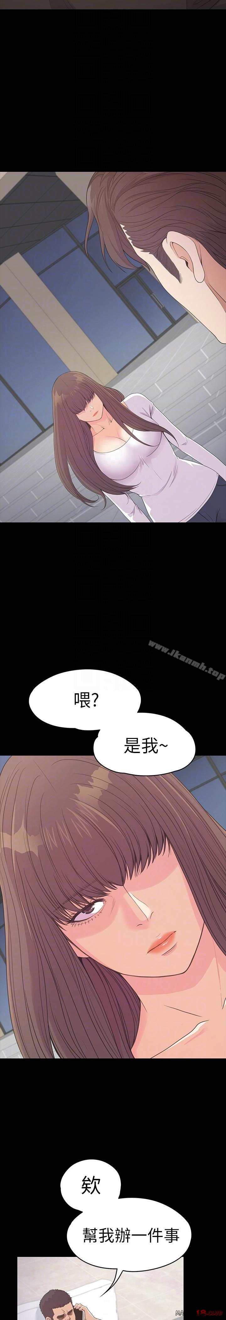 Gangnam Romance Raw Chapter 55 Page 27