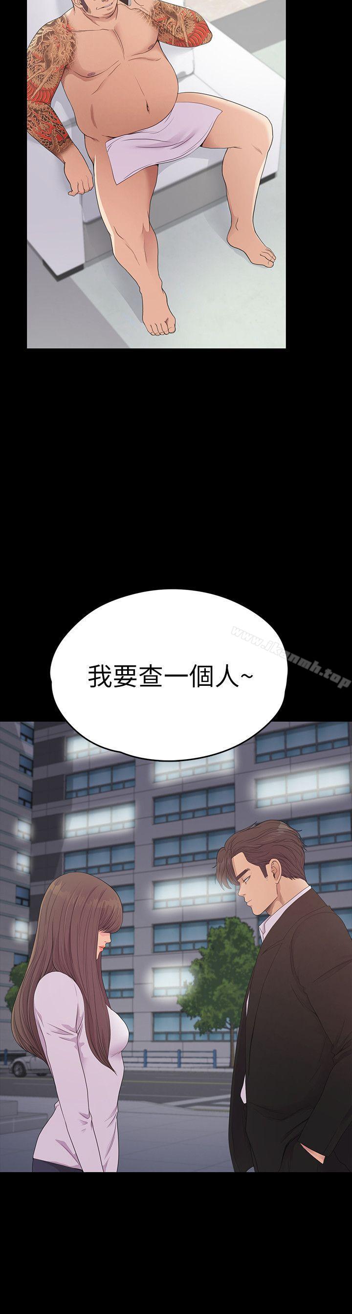 Gangnam Romance Raw Chapter 55 Page 28