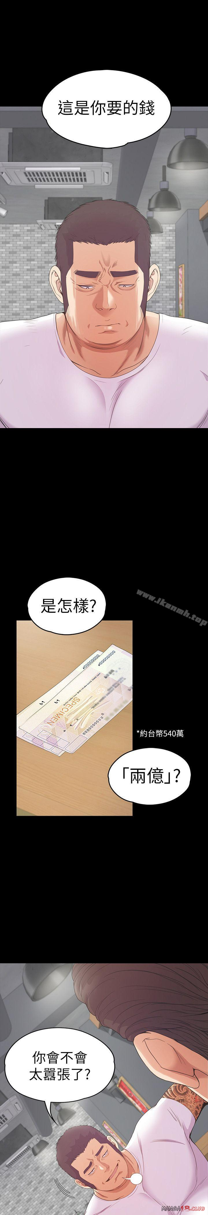 Gangnam Romance Raw Chapter 55 Page 3
