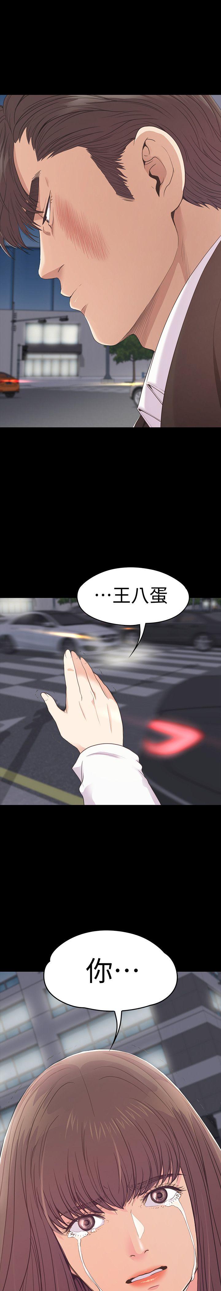 Gangnam Romance Raw Chapter 55 Page 32