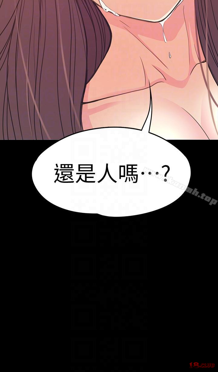Gangnam Romance Raw Chapter 55 Page 33