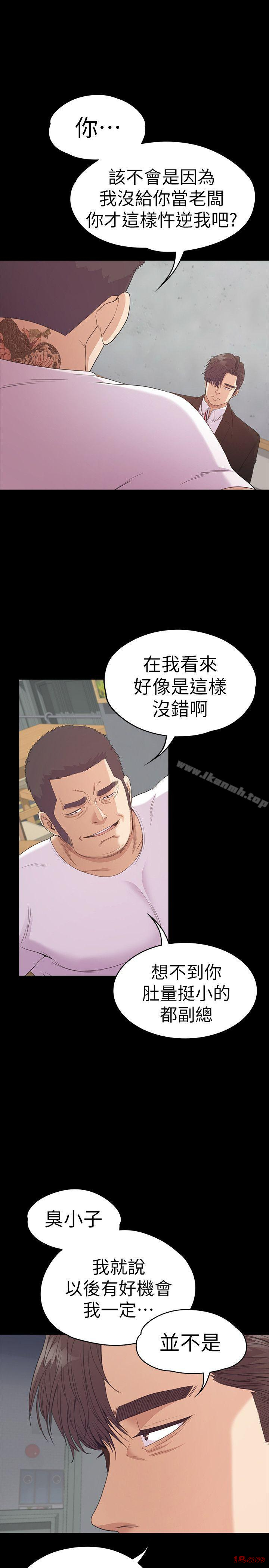 Gangnam Romance Raw Chapter 55 Page 6