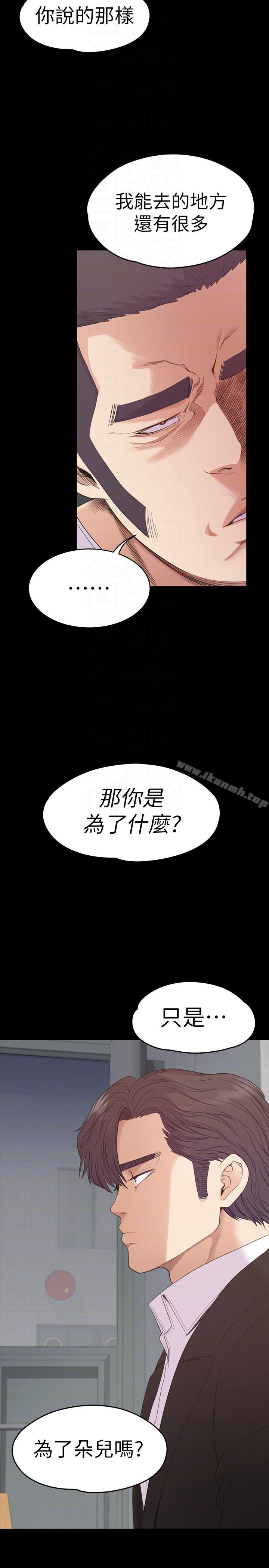 Gangnam Romance Raw Chapter 55 Page 7