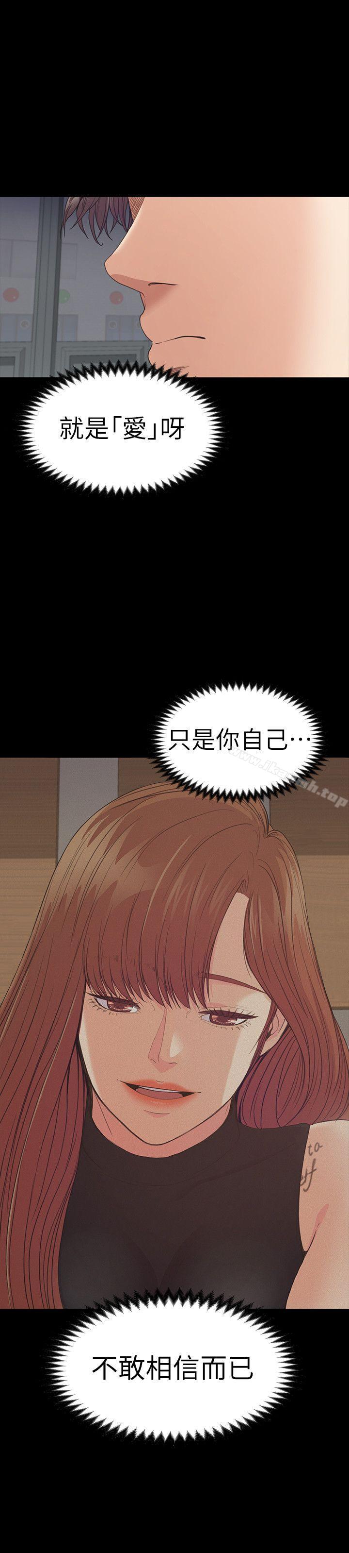 Gangnam Romance Raw Chapter 55 Page 8
