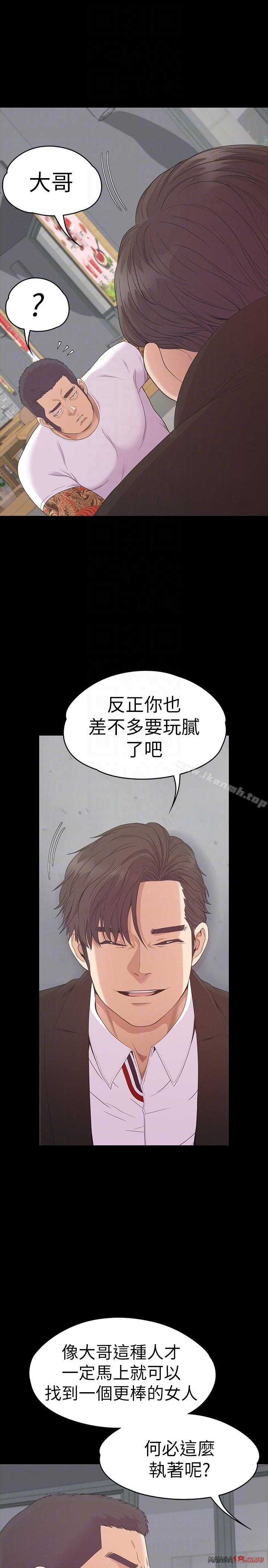 Gangnam Romance Raw Chapter 55 Page 9