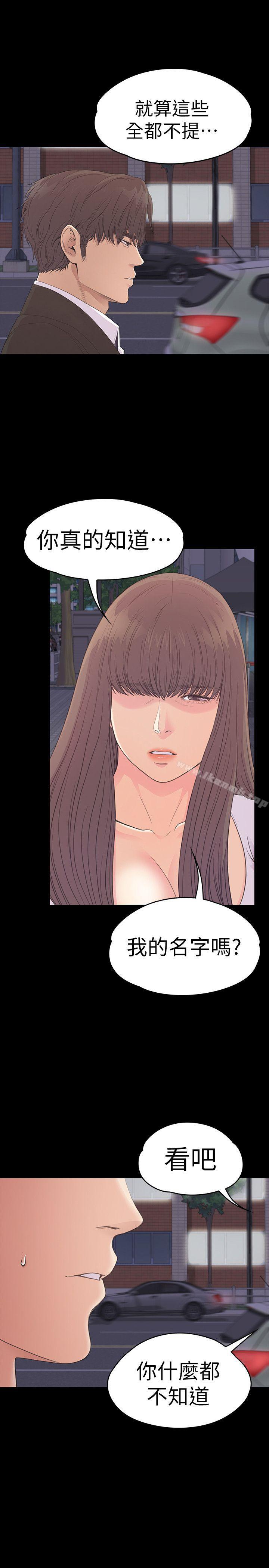 Gangnam Romance Raw Chapter 56 Page 10