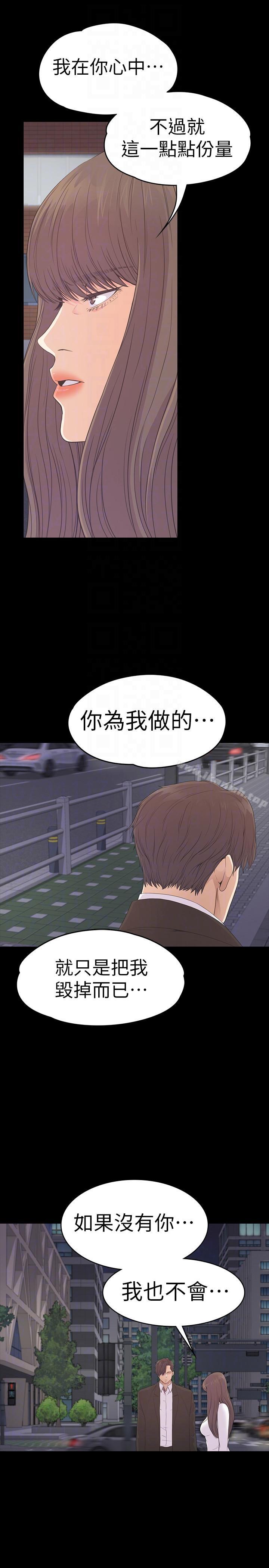 Gangnam Romance Raw Chapter 56 Page 11