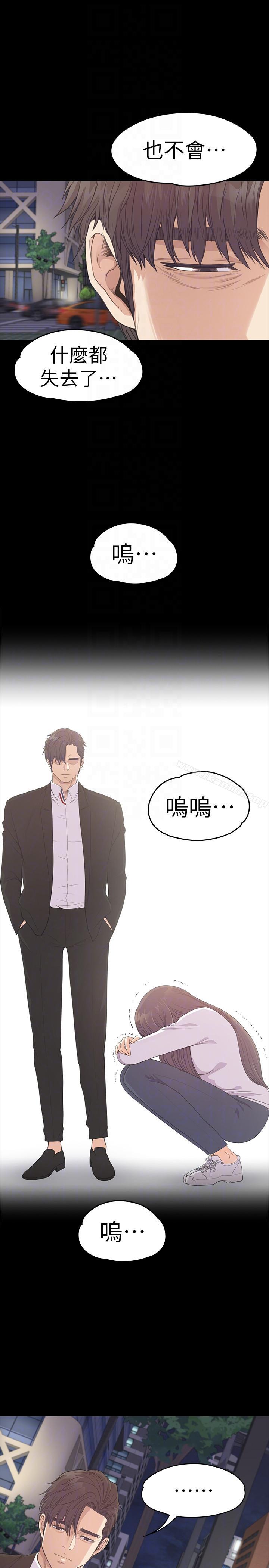 Gangnam Romance Raw Chapter 56 Page 13