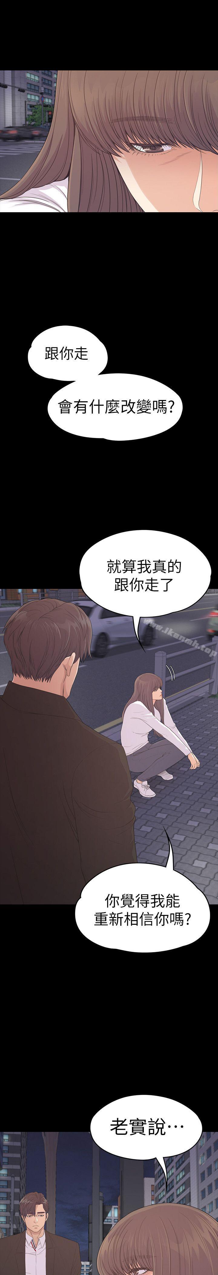 Gangnam Romance Raw Chapter 56 Page 16
