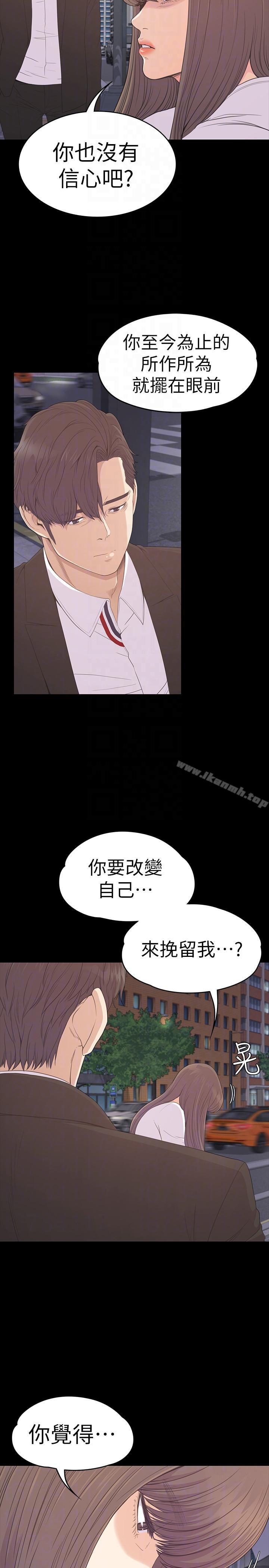 Gangnam Romance Raw Chapter 56 Page 17