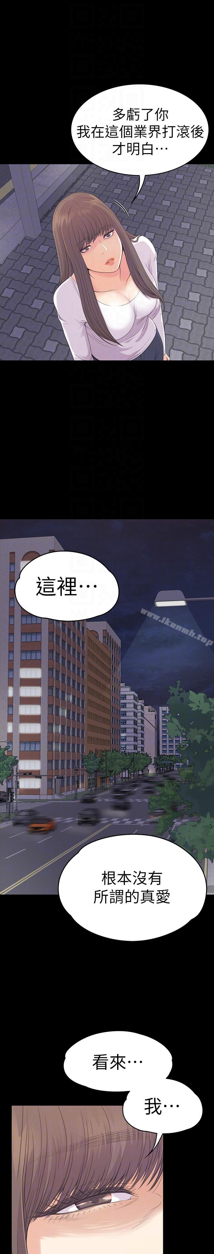 Gangnam Romance Raw Chapter 56 Page 19