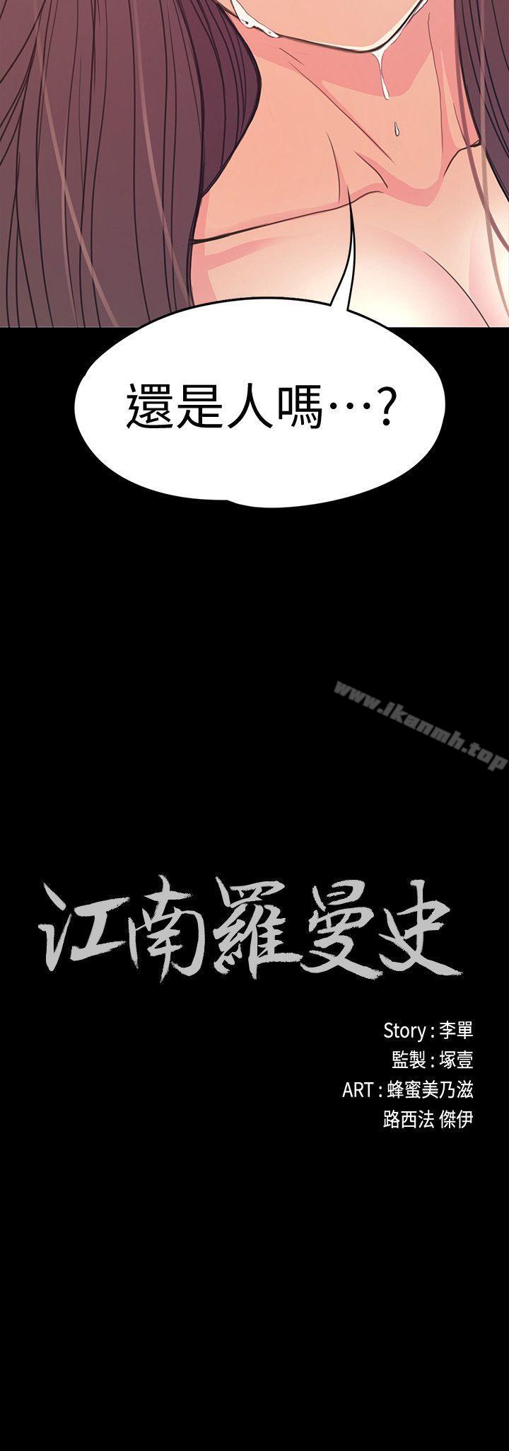 Gangnam Romance Raw Chapter 56 Page 2