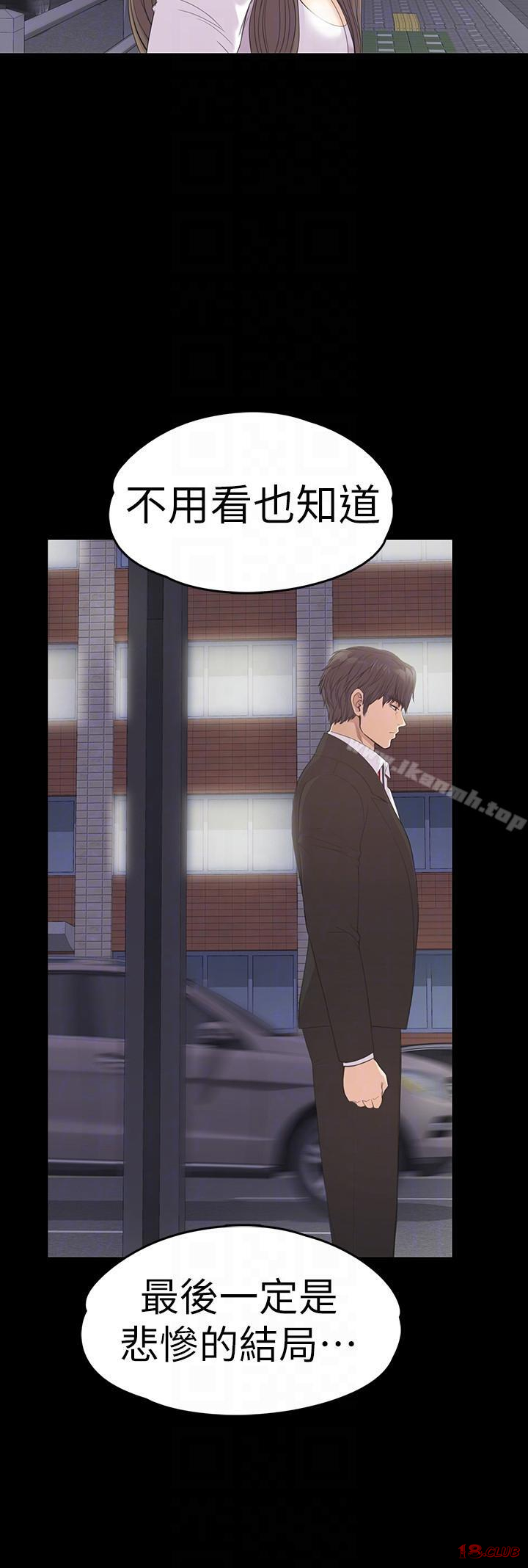 Gangnam Romance Raw Chapter 56 Page 21