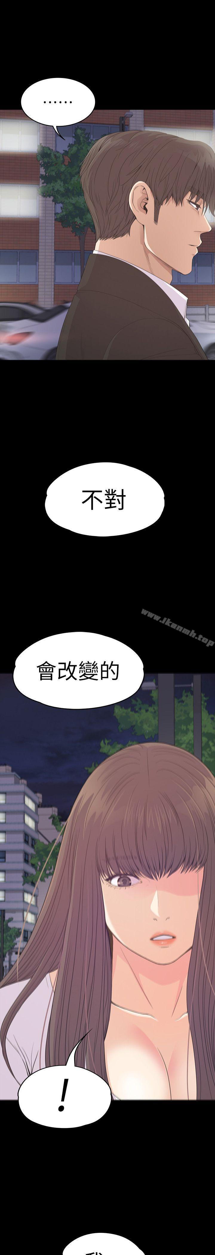 Gangnam Romance Raw Chapter 56 Page 22