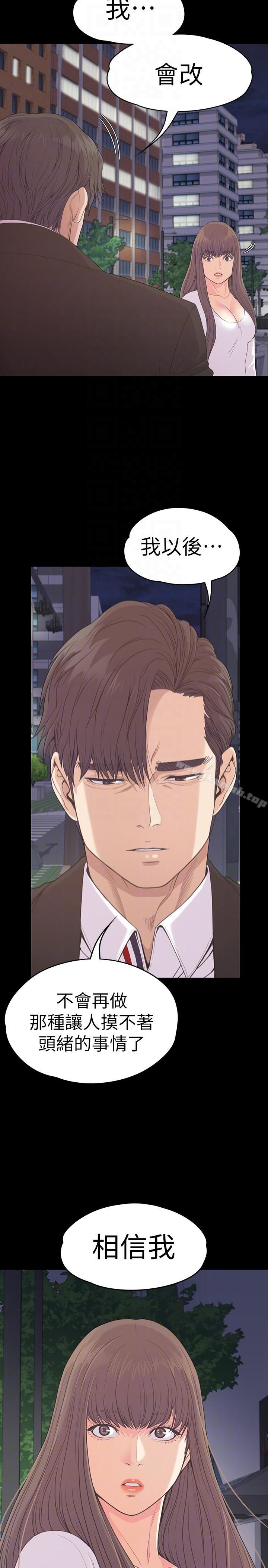 Gangnam Romance Raw Chapter 56 Page 23