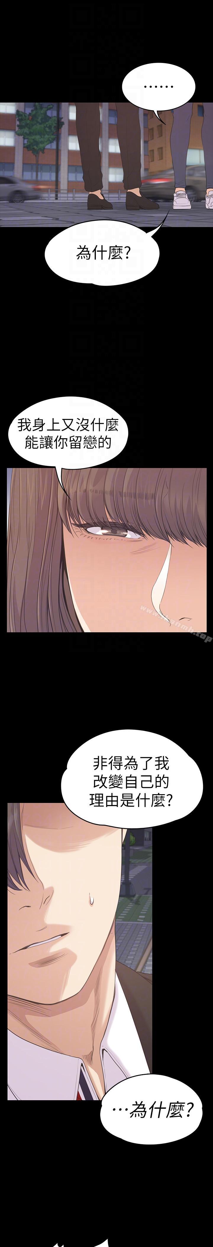 Gangnam Romance Raw Chapter 56 Page 25