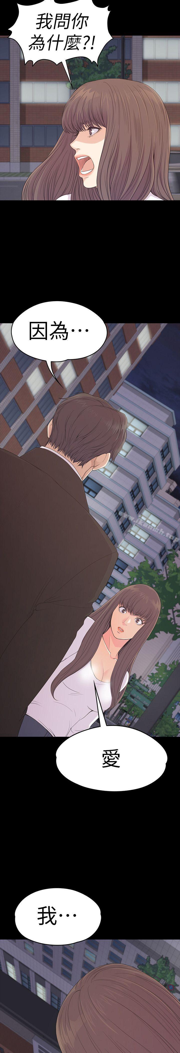 Gangnam Romance Raw Chapter 56 Page 26