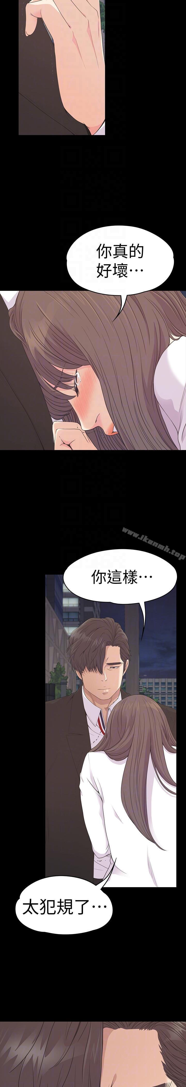 Gangnam Romance Raw Chapter 56 Page 29