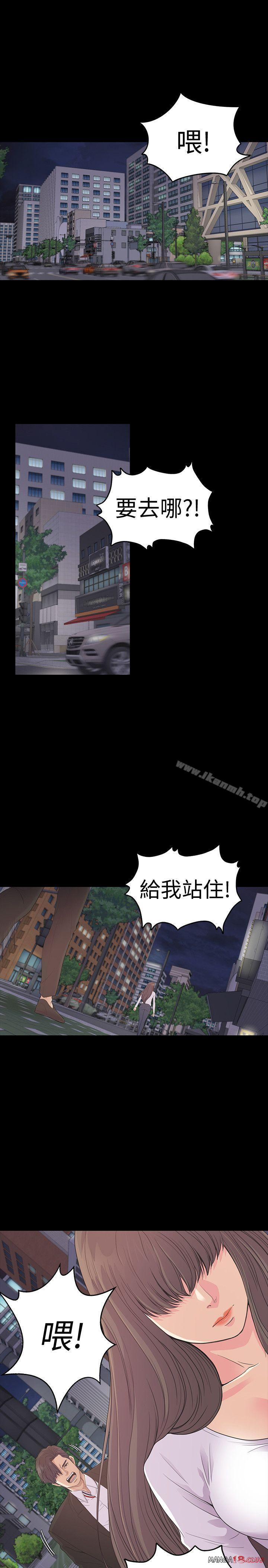Gangnam Romance Raw Chapter 56 Page 3