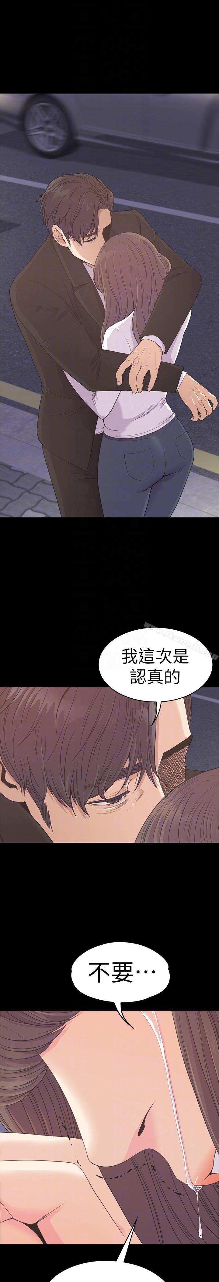 Gangnam Romance Raw Chapter 56 Page 31