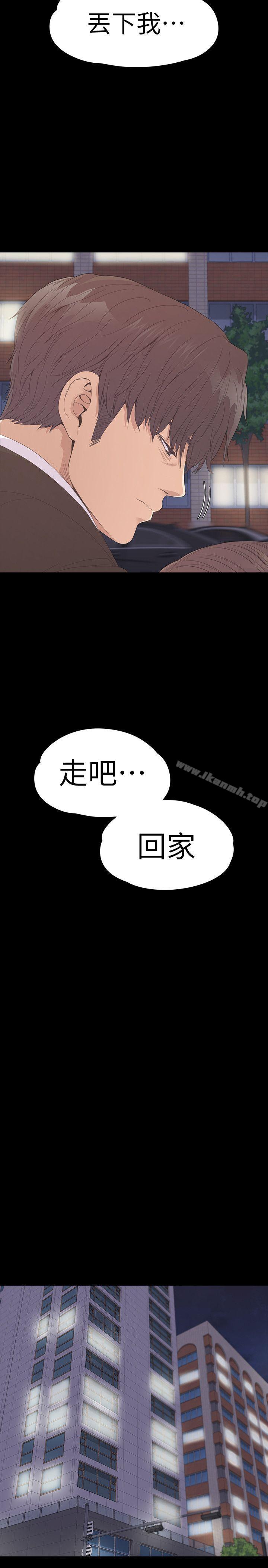 Gangnam Romance Raw Chapter 56 Page 32