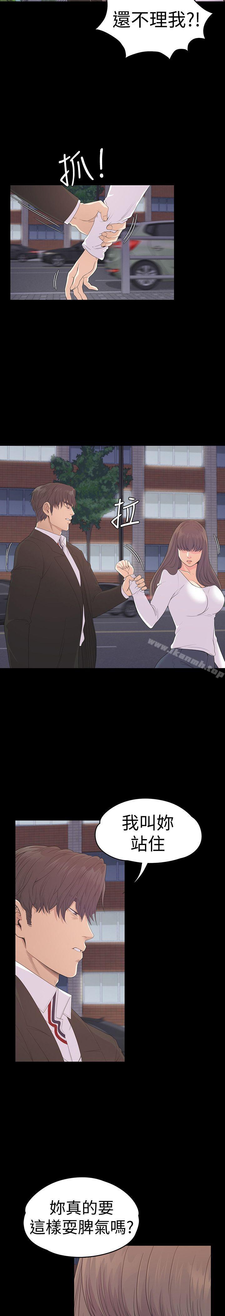 Gangnam Romance Raw Chapter 56 Page 4