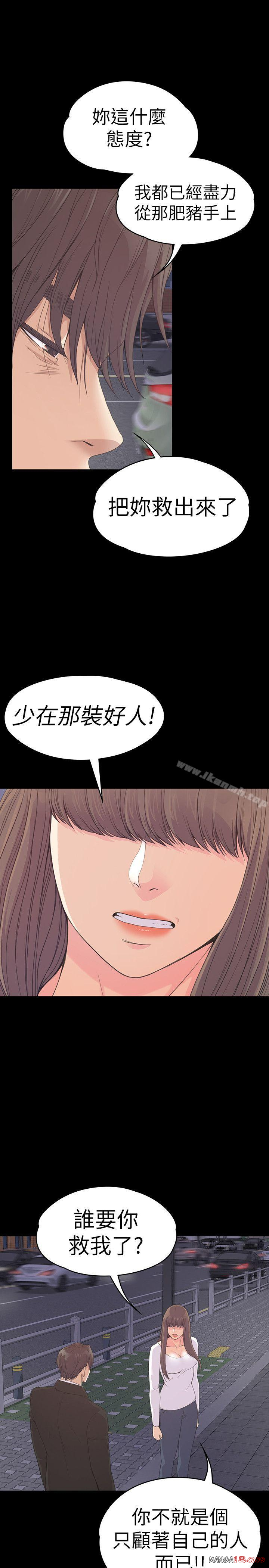 Gangnam Romance Raw Chapter 56 Page 6
