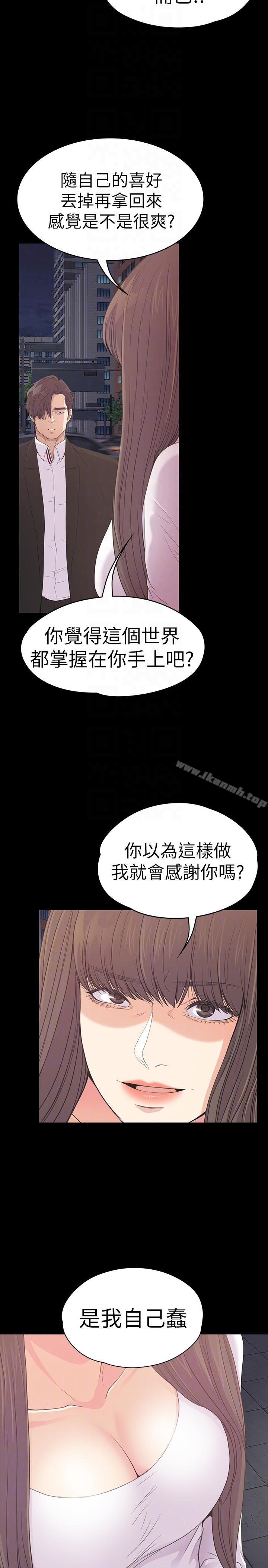 Gangnam Romance Raw Chapter 56 Page 7