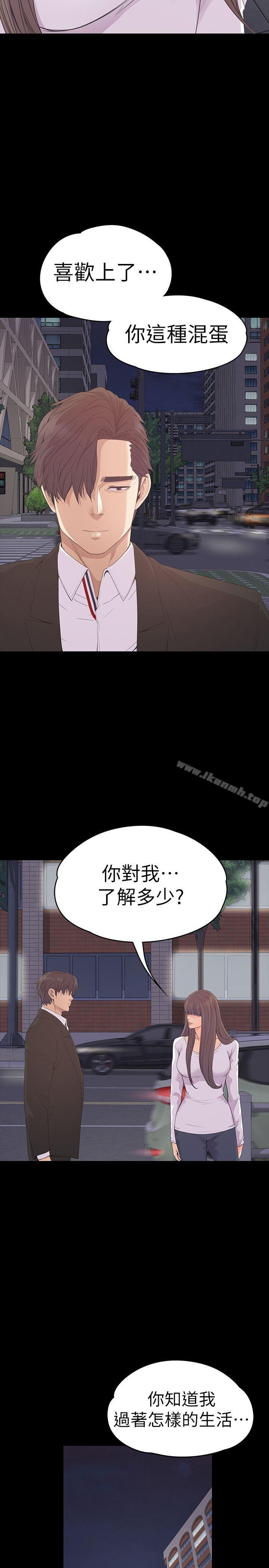 Gangnam Romance Raw Chapter 56 Page 8