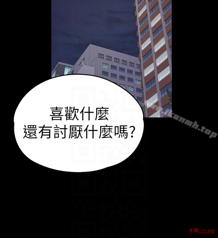 Gangnam Romance Raw Chapter 56 Page 9