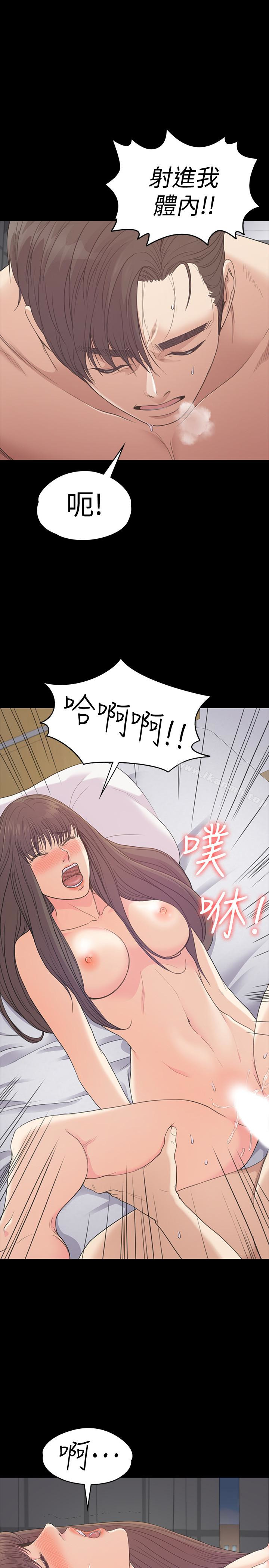 Gangnam Romance Raw Chapter 57 Page 10