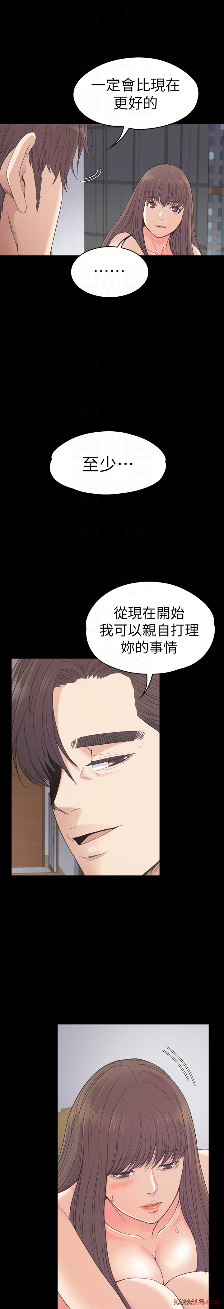 Gangnam Romance Raw Chapter 57 Page 15
