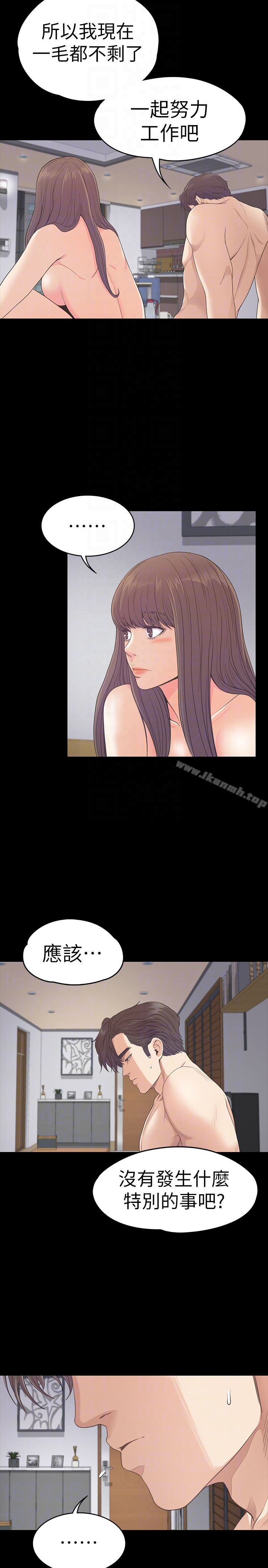 Gangnam Romance Raw Chapter 57 Page 19