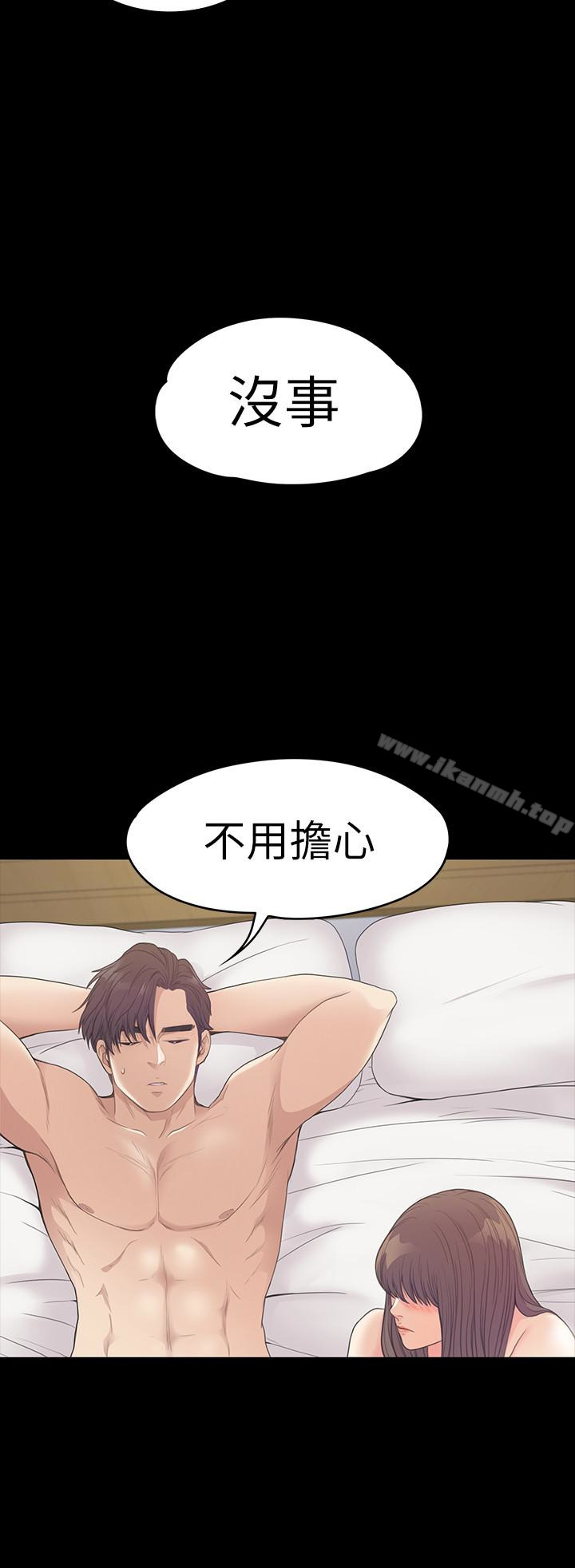 Gangnam Romance Raw Chapter 57 Page 20