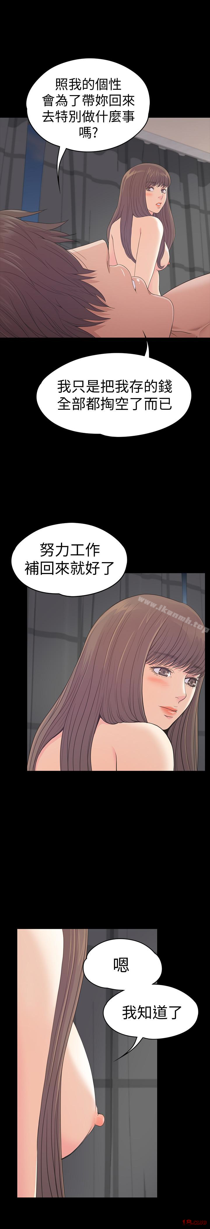 Gangnam Romance Raw Chapter 57 Page 21