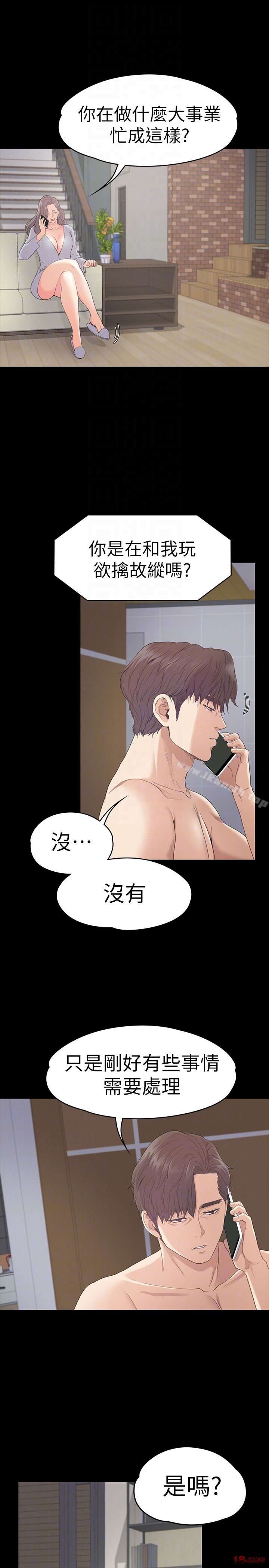 Gangnam Romance Raw Chapter 57 Page 27