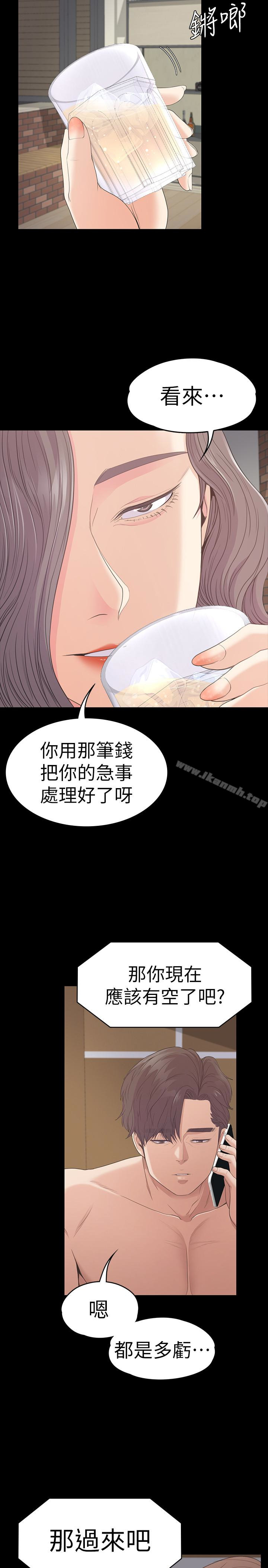 Gangnam Romance Raw Chapter 57 Page 28