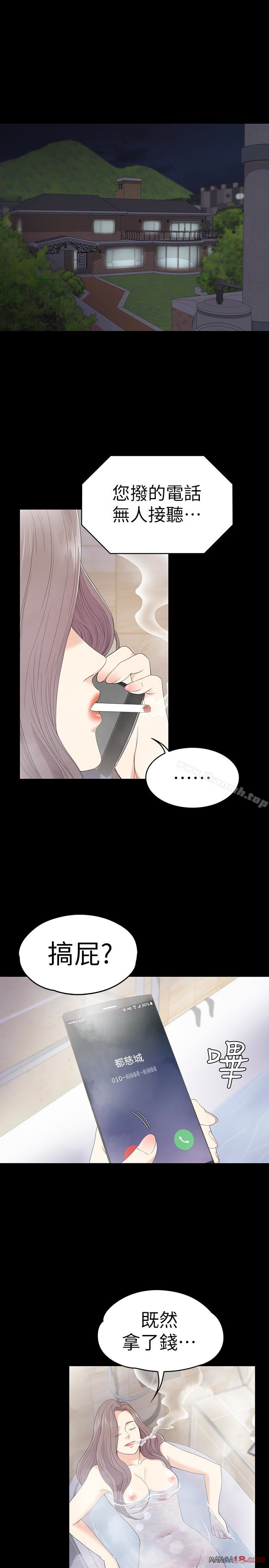Gangnam Romance Raw Chapter 57 Page 3