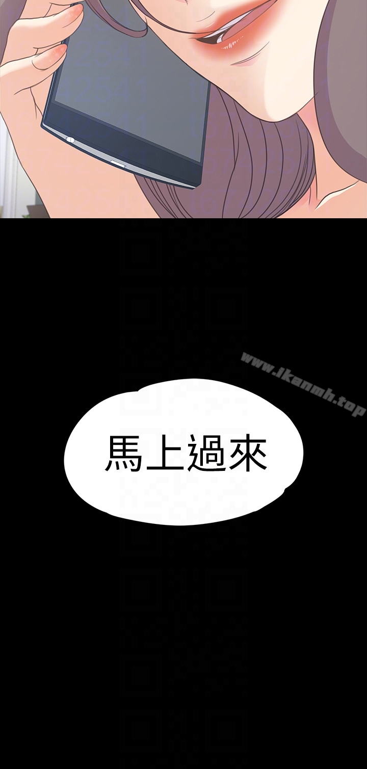 Gangnam Romance Raw Chapter 57 Page 31