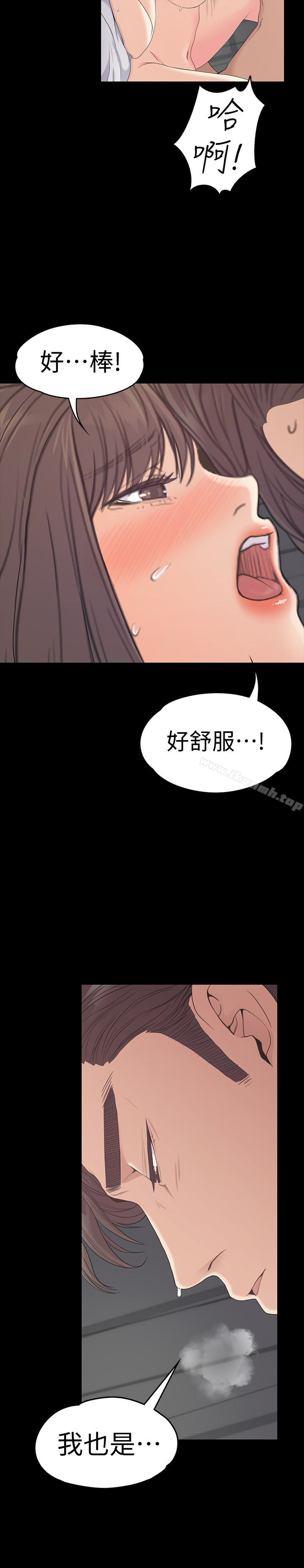 Gangnam Romance Raw Chapter 57 Page 8