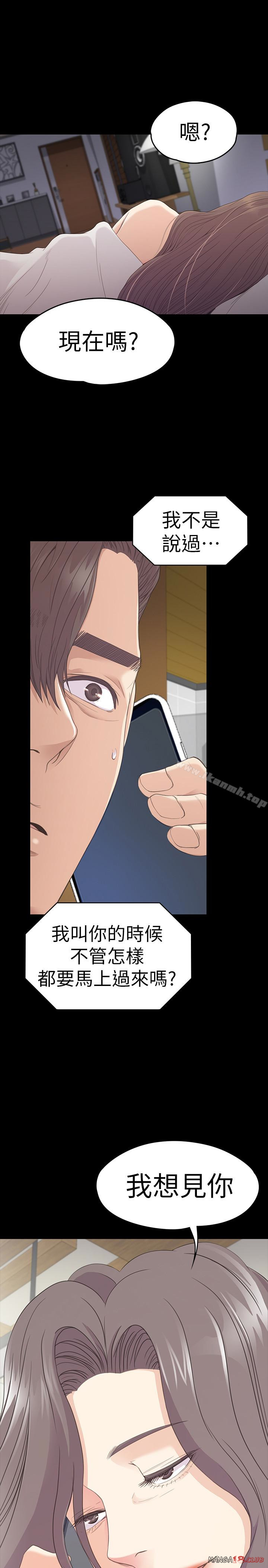 Gangnam Romance Raw Chapter 58 Page 1