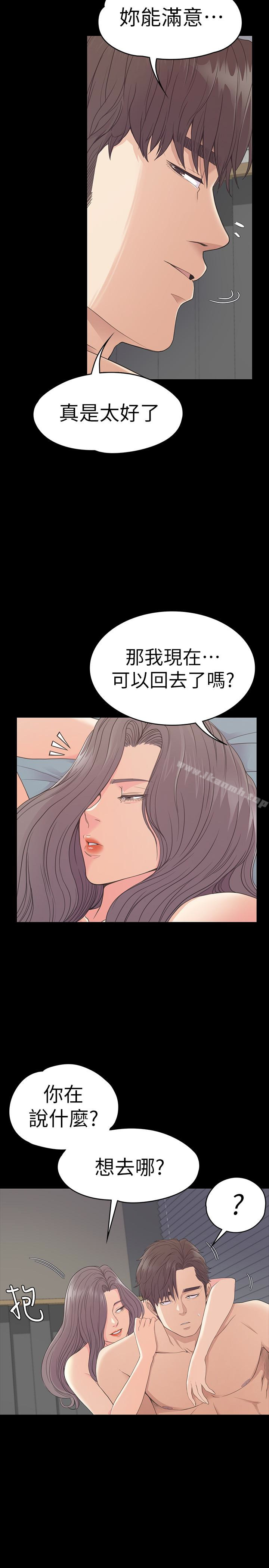 Gangnam Romance Raw Chapter 58 Page 10
