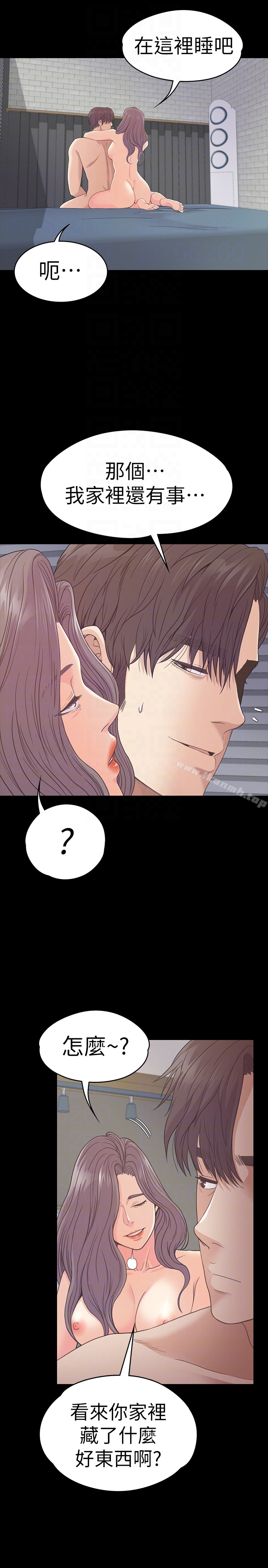 Gangnam Romance Raw Chapter 58 Page 11